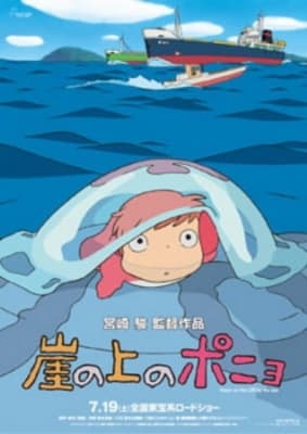 Ponyo