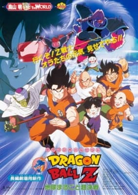 Dragon Ball Z: The Tree of Might