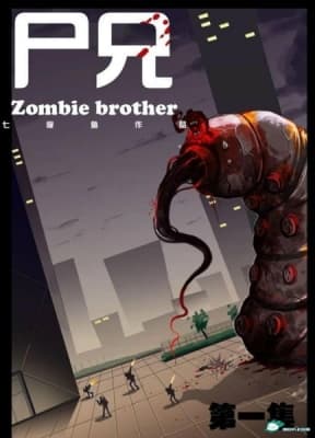 Zombie Brother