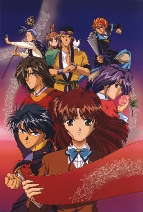 Fushigi Yugi: The Mysterious Play