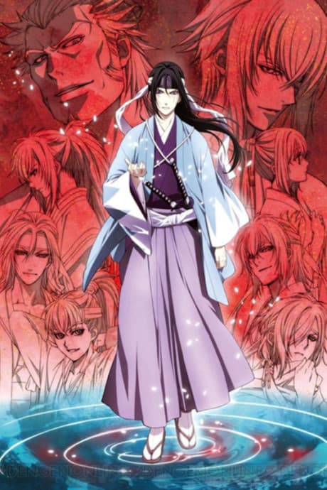 Hakuoki ~Demon of the Fleeting Blossom~ Dawn of the Shinsengumi