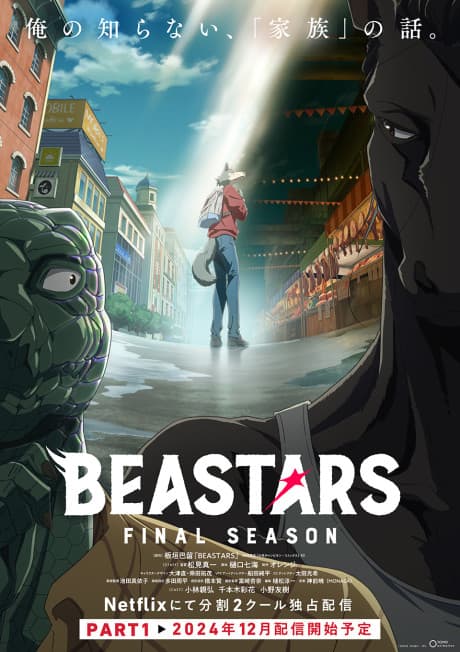 BEASTARS Final Season Part 1