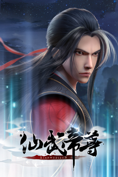 Legend of Xianwu