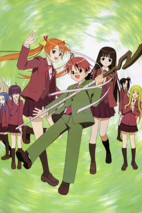 Negima!