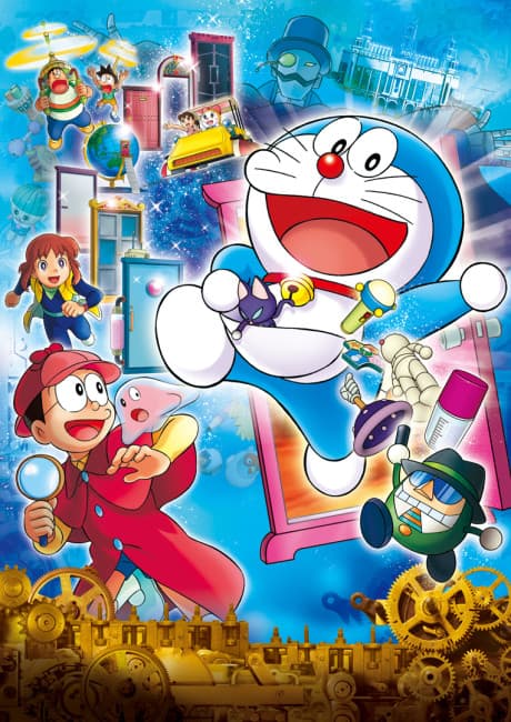 Doraemon: Nobita no Himitsu Dougu Museum