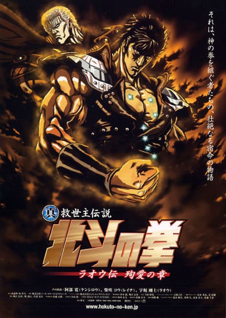 Fist of the North Star: The Legend of the True Savior: Legend of Raoh: Chapter of Death in Love