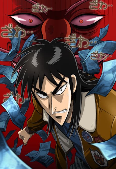 Kaiji - Ultimate Survivor