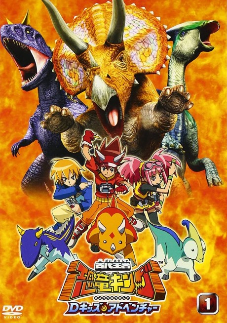 Dinosaur King