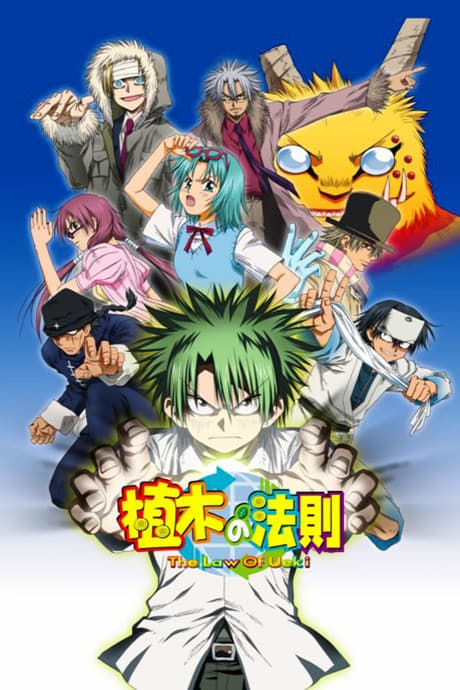 The Law of Ueki