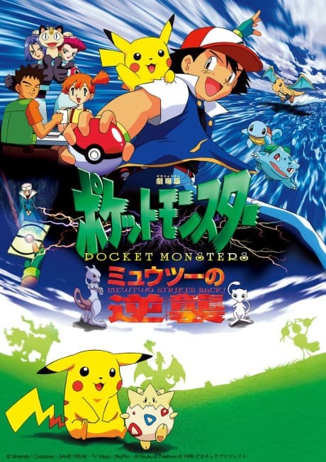 Pokémon: The First Movie