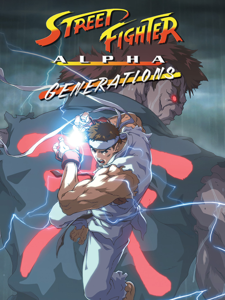 Street Fighter Alpha: Generations