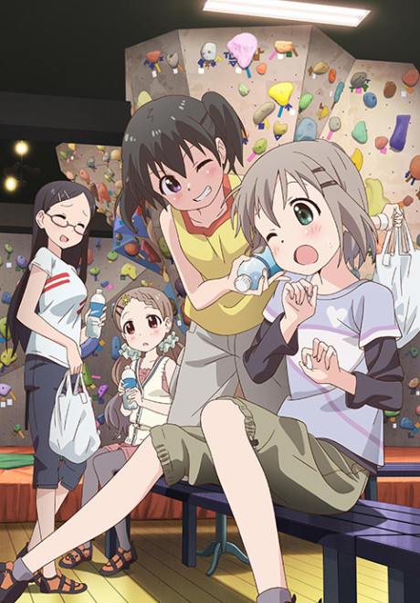 Yama no Susume: Kabette Kowakunai no?