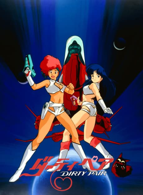 Dirty Pair (OVA)