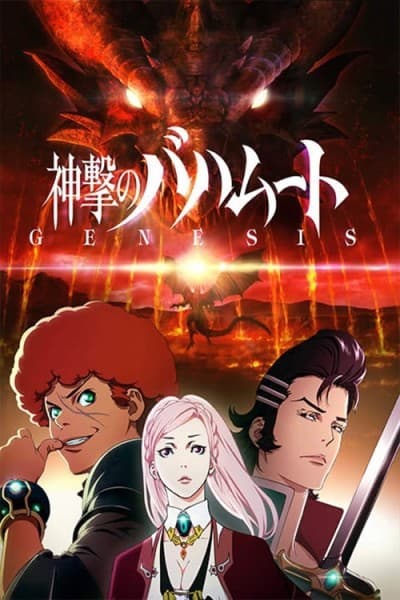 Rage of Bahamut: Genesis - Short Story