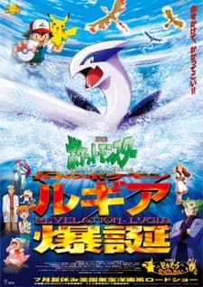 Pokémon the Movie 2000