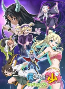 Haganai: Add-on Disc