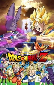 Dragon Ball Z: Battle of Gods