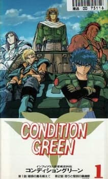 Inferious Wakusei Senshi Gaiden: CONDITION GREEN