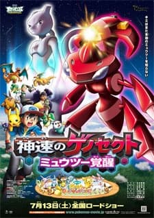 Pocket Monsters Best Wishes! Shinsoku no Genesect: Mewtwo Kakusei