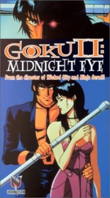 MIDNIGHT EYE: Gokuu II