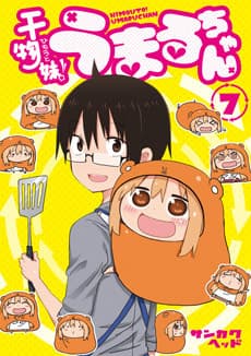 Himouto! Umaru-chan OVA