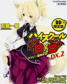 High School DxD BorN: Yomigaeranai Fushichou