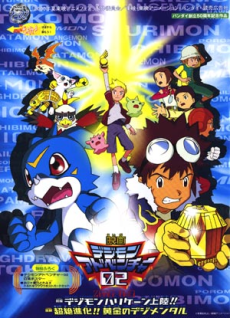 Digimon: Hurricane Touchdown