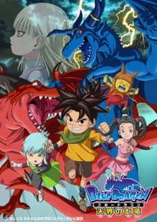 BLUE DRAGON: Tenkai no Shichi Ryuu