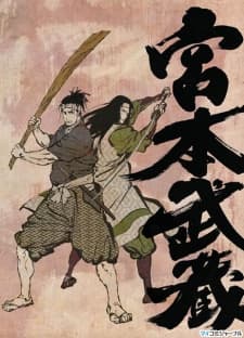 Miyamoto Musashi: Souken ni Haseru Yume