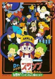 Dr. Slump: Arale-chan - Ncha! Penguin Mura yori Ai wo Komete