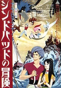 Arabian Nights: Sindbad no Bouken