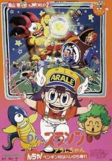 Dr. Slump: Arale-chan - Ncha! Pengin Mura wa Hare nochi Hare