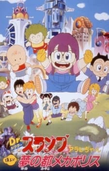 Dr. Slump: Arale-chan - Hoyoyo! Yume no To Mecha Police