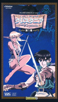 Legend of Crystania