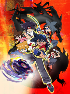 Beyblade V-Force