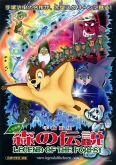 Mori no Densetsu