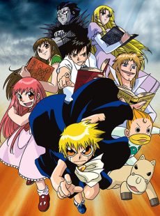 Zatch Bell!