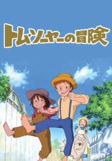 The Adventures of Tom Sawyer