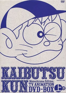 Kaibutsu-kun