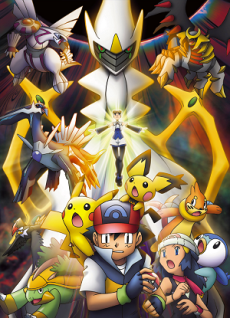 Pocket Monsters Diamond & Pearl: Arceus Choukoku no Jikuu e