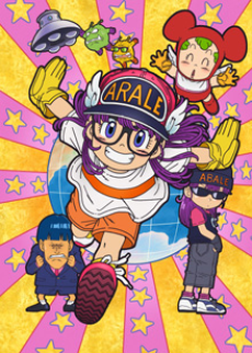 Dr. Slump 2007: Tokubetsu-hen - Dr.MASHIRITO ABALE-chan