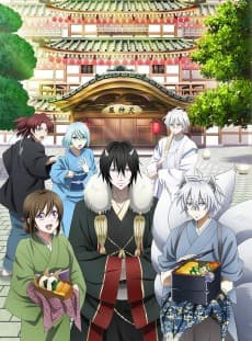 Kakuriyo no Yadomeshi