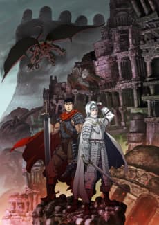 Berserk: Ougon Jidai-hen I - Haou no Tamago