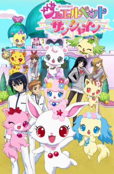 Jewelpet Sunshine