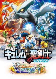 Pocket Monsters Best Wishes: Kyurem VS Seikenshi