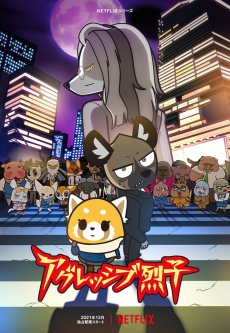 Aggressive Retsuko Season 4