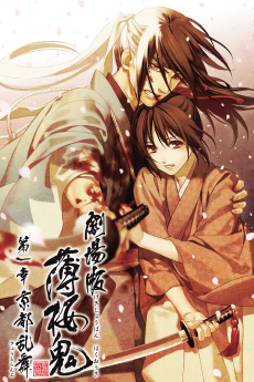 Hakuouki Movie 1: Kyoto Ranbu