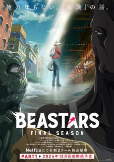 BEASTARS FINAL SEASON Part 1