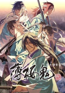 Hakuouki OVA (2021)