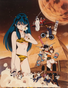 Urusei Yatsura: Itsudatte My Darling